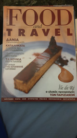 Food and travel - τεύχος 86- σεπτεμβριος 2025