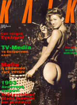 Κλικ #70