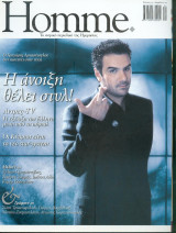 Περιοδικό Homme τεύχος 98