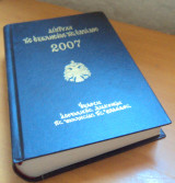 Δίπτυχα της Εκκλησίας της Ελλάδος 2007