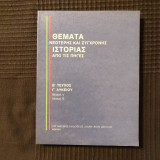 Θέματα νεότερης και σύγχρονης ιστορίας από τις πηγές - Τεύχος Β - Γ' Λυκείου