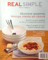 Real Simple Φεβρουάριος 2006