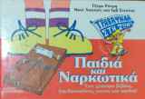 Παιδιά και ναρκωτικά . Ένα χρήσιμο βιβλίο για δασκάλους, γονείς και παιδιά!