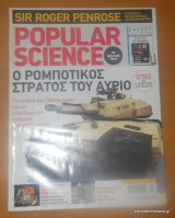 Popular Science, Τεύχος 40 Ιανουάριος 2006
