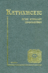 ΚΑΤΗΧΗΣΕΙΣ