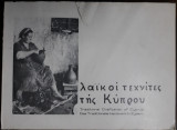 Λαϊκοί τεχνίτες της Κύπρου