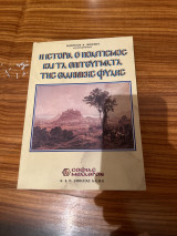 Η ΙΣΤΟΡΙΑ Ο ΠΟΛΙΤΙΣΜΟΣ ΚΑΙ ΤΑ ΕΠΙΤΕΥΓΜΑΤΑ ΤΗΣ ΕΛΛΗΝΙΚΗΣ ΦΥΛΗΣ