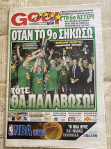 Εφημερίδα Goal (φύλλο 441/09.05.2011) Παναθηναϊκός-Μακάμπι 78-70 Το έκτο αστέρι