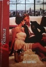 Το λάθος της νύφης Άρλεκιν Bianca No 1402