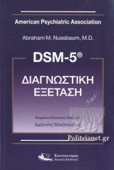 Dsm-5