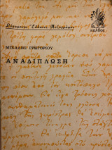Αναδίπλωση