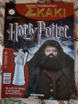 Μαθαίνω Σκάκι Harry Potter 17