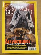 National geographic 03/2003