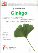 Ginkgo