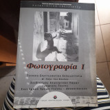 Φωτογραφία 1: Τεχνικά Επαγγελματικά Εκπαιδεύτρια Β' Τάξη 1ου κύκλου