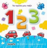 123