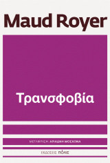 Τρανσφοβία