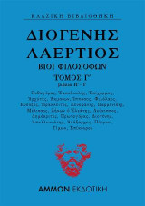 Βίοι φιλοσόφων: Βιβλία Η΄-Ι΄
