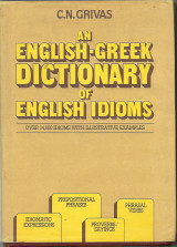 An English-Greek Dictionary of English Idioms