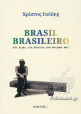 Brasil Brasileiro