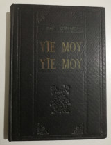 Υιέ μου Υιέ μου