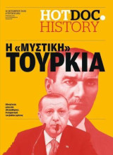 Η "Μυστική" Τουρκία