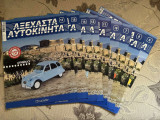 100 Χρόνια αξέχαστα αυτοκίνητα