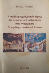 Η συμβολή της βυζαντινής τέχνης στο πέρασμα από το Μεσαίωνα στην Αναγέννηση: Το παράδειγμα του Giotto Bondone