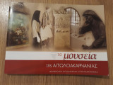 Τα μουσεία της Αιτωλοακαρνανίας
