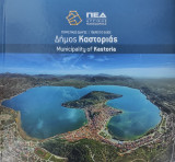 Δήμος Καστοριάς, Τουριστικός Οδηγός