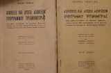 Ασκήσεις και Λύσεις Ασκήσεων Ευθυγράμμου Τριγωνομετρίας (Τεύχη 1 και 2)