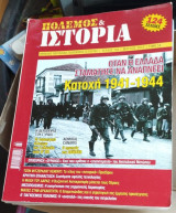 Πόλεμος και Ιστορία No 158