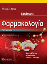 Φαρμακολογία