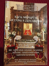 Η αγία νεομάρτυς Ακυλίνα η Ζαγκλιβερινή