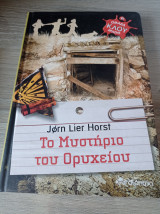 Το μυστήριο του Ορυχείου: #6