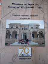 Οδωνύμια του Δήμου μας Κουπόνια -Ζωγράφου-Γουδί