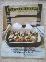 Gourmet-οι καλυτερες 50 συνταγες για ψαρια και σαλατες