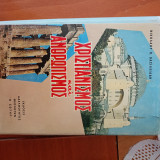 Χριστιανισμός και ανθρωπισμός
