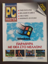 PC Master τεύχος 65