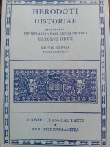 Herodoti historiae, tomus prior & tomus posterior