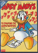 Μίκυ Μάους, Walt Disney, Αρ. Τεύχους 1700