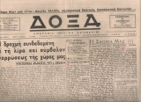 Δόξα, Αριθ.φύλλου 71, 11 Νοεμβρίου 1944