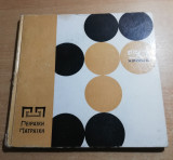 50 Χρόνια Πειραϊκή Πατραϊκή