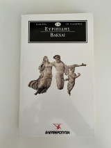 Βάκχαι
