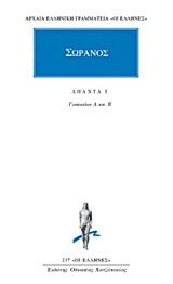 Άπαντα 1
