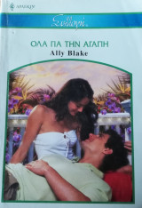 Όλα για την αγάπη Αρλεκιν Συλλογή Νο 2809