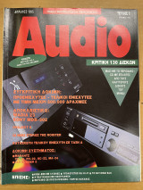 Audio τεύχος 7 04/1995