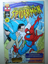 Spiderman Adventures #17