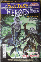 Fantasy Heroes τεύχος 12