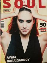 Soul Magazine #50 Νοεμβριος 2010